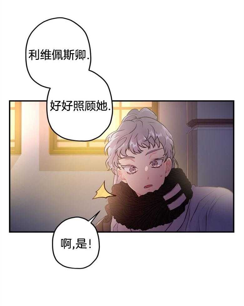 被男主领养了 第6话 6_下意识的反应 第30页