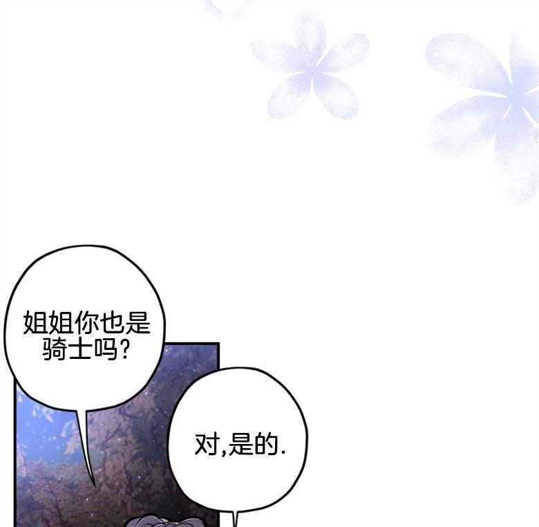 被男主领养了 第6话 6_下意识的反应 第34页