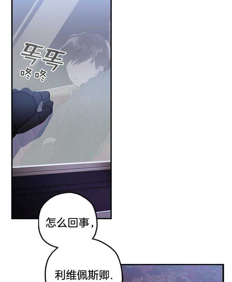 被男主领养了 第6话 6_下意识的反应 第7页