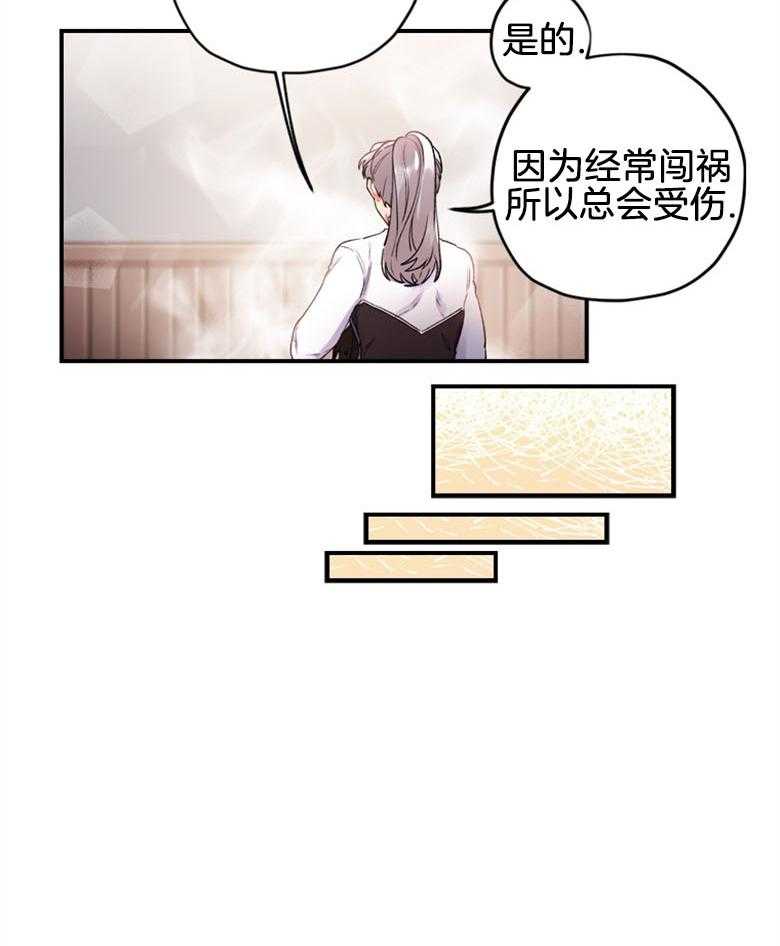 被男主领养了 第7话 7_我要亲自招待 第12页