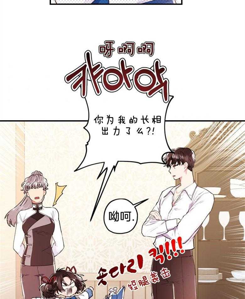 被男主领养了 第7话 7_我要亲自招待 第17页