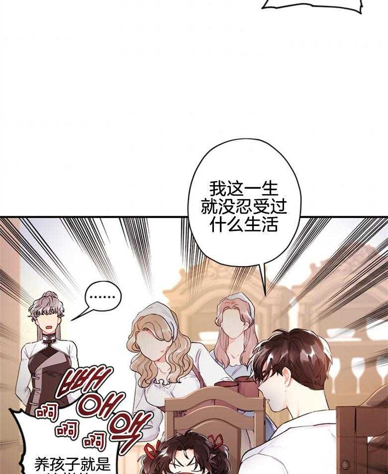 被男主领养了 第7话 7_我要亲自招待 第19页