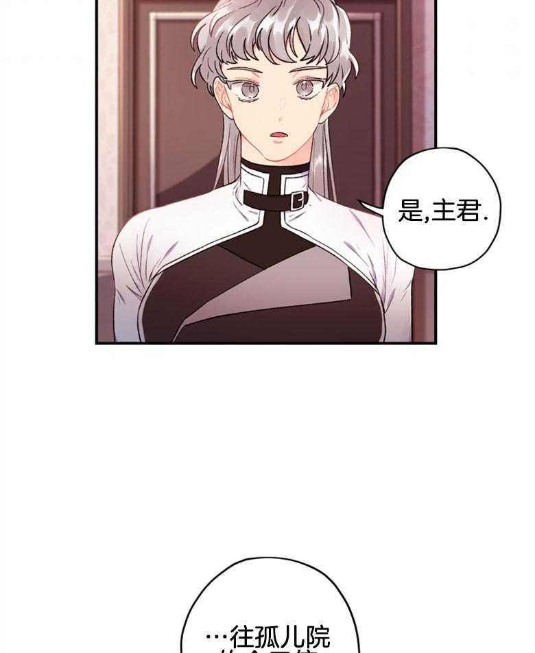 被男主领养了 第7话 7_我要亲自招待 第31页