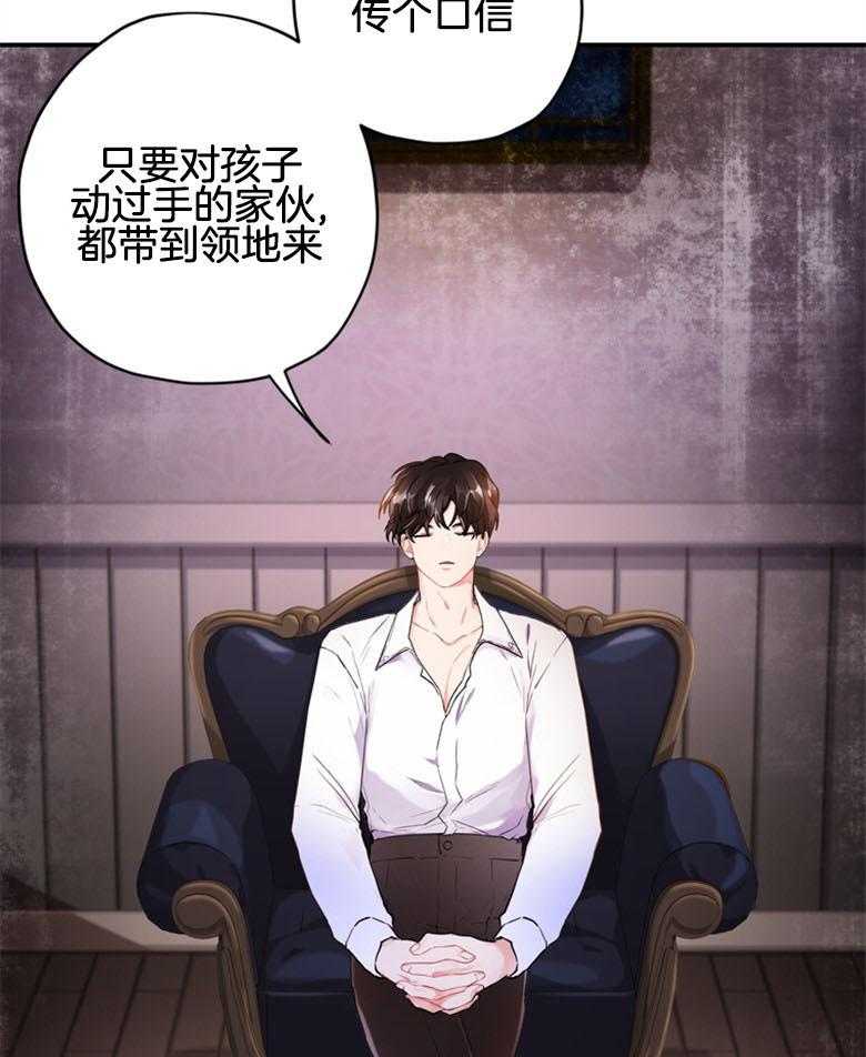 被男主领养了 第7话 7_我要亲自招待 第32页