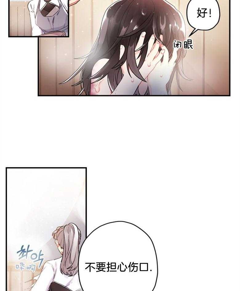 被男主领养了 第7话 7_我要亲自招待 第8页
