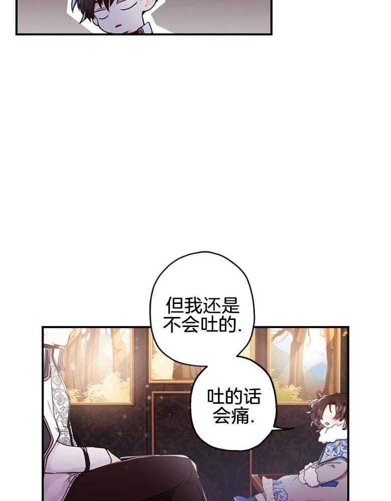 被男主领养了 第9话 9_不简单 第14页