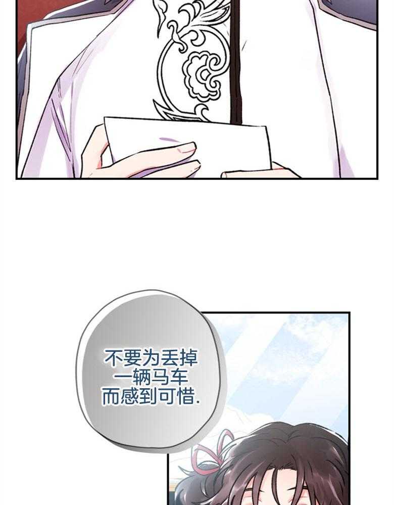 被男主领养了 第9话 9_不简单 第9页
