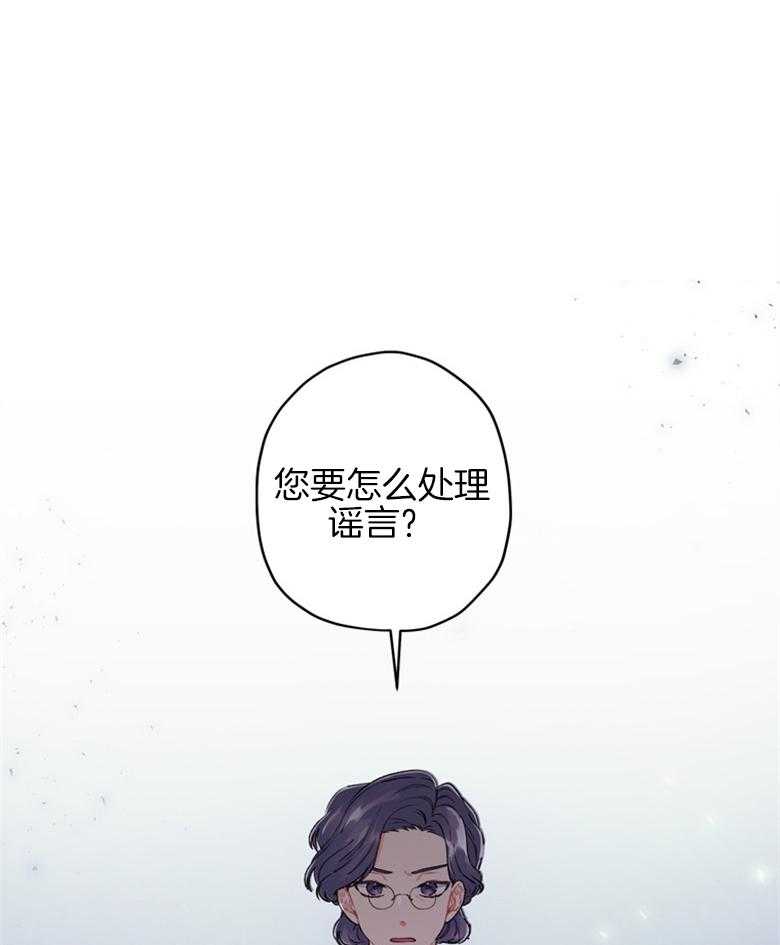 被男主领养了 第16话 处理谣言 第1页