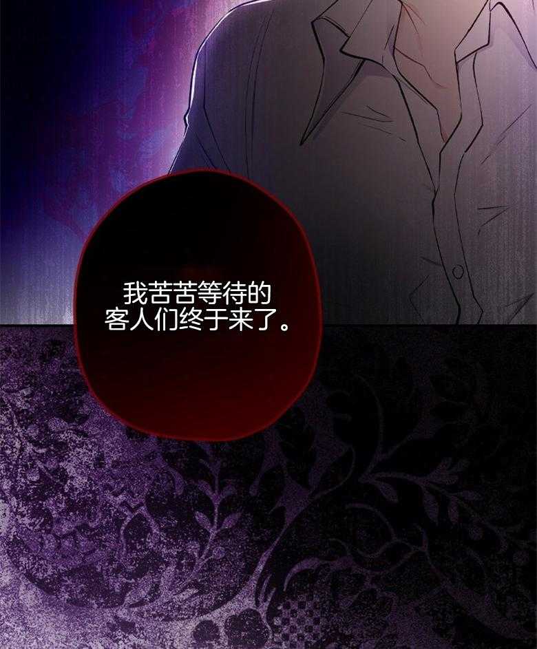 被男主领养了 第16话 处理谣言 第23页