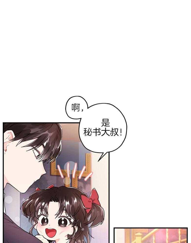 被男主领养了 第20话 为什么要原谅 第1页