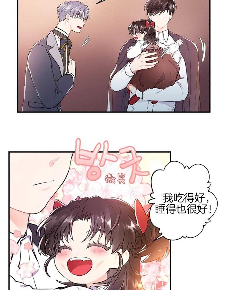 被男主领养了 第20话 为什么要原谅 第4页
