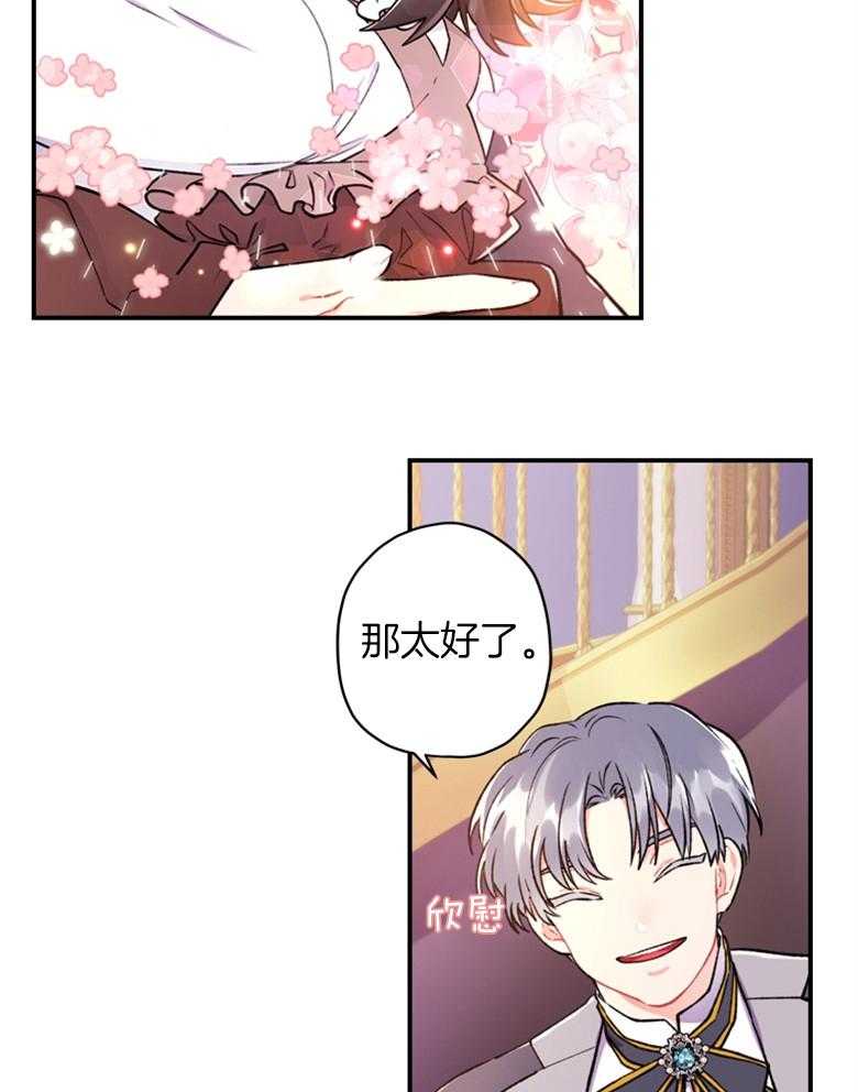 被男主领养了 第20话 为什么要原谅 第5页