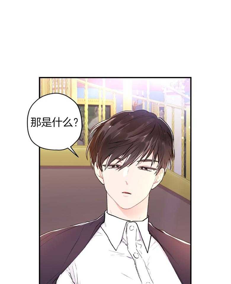 被男主领养了 第21话 送给客人的“镇魂曲” 第20页