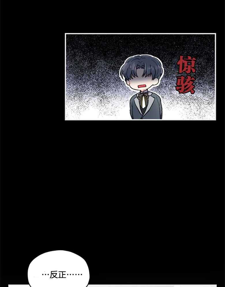 被男主领养了 第22话 奖励糖果 第36页