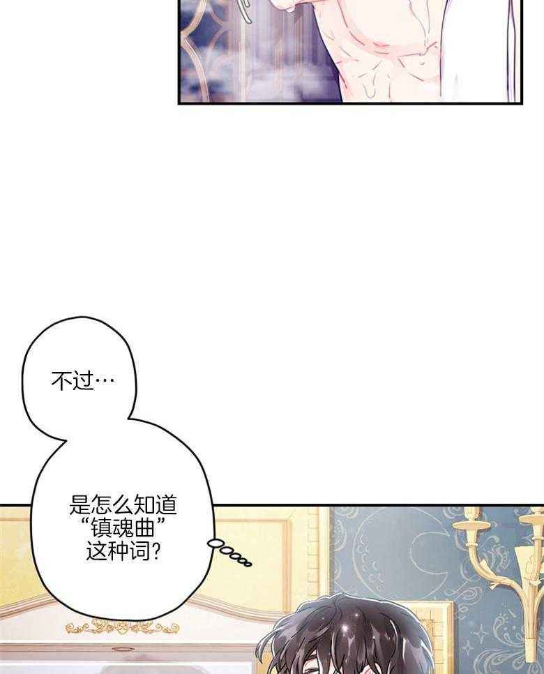 被男主领养了 第24话 老光棍儿 第11页