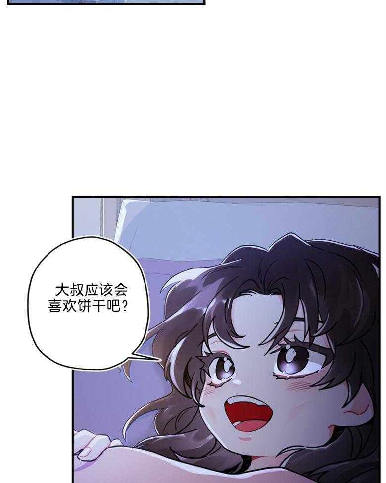 被男主领养了 第26话 小姐的身世 第2页