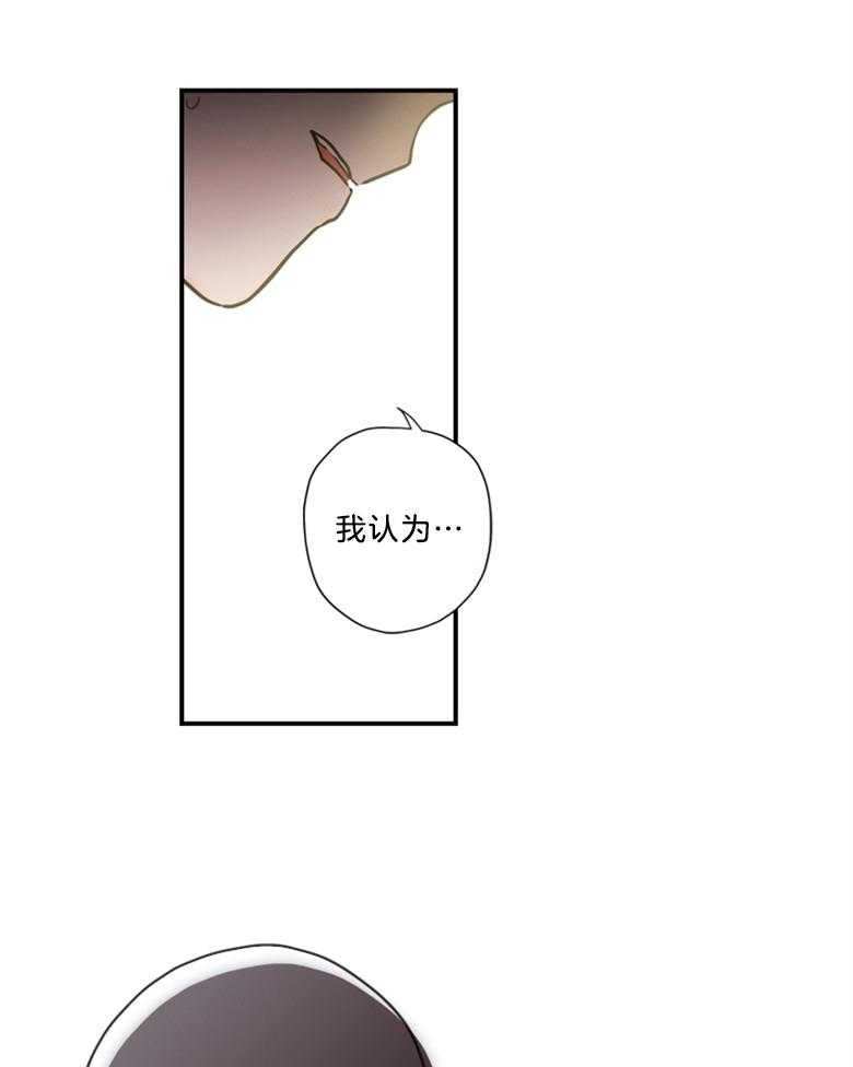 被男主领养了 第26话 小姐的身世 第26页