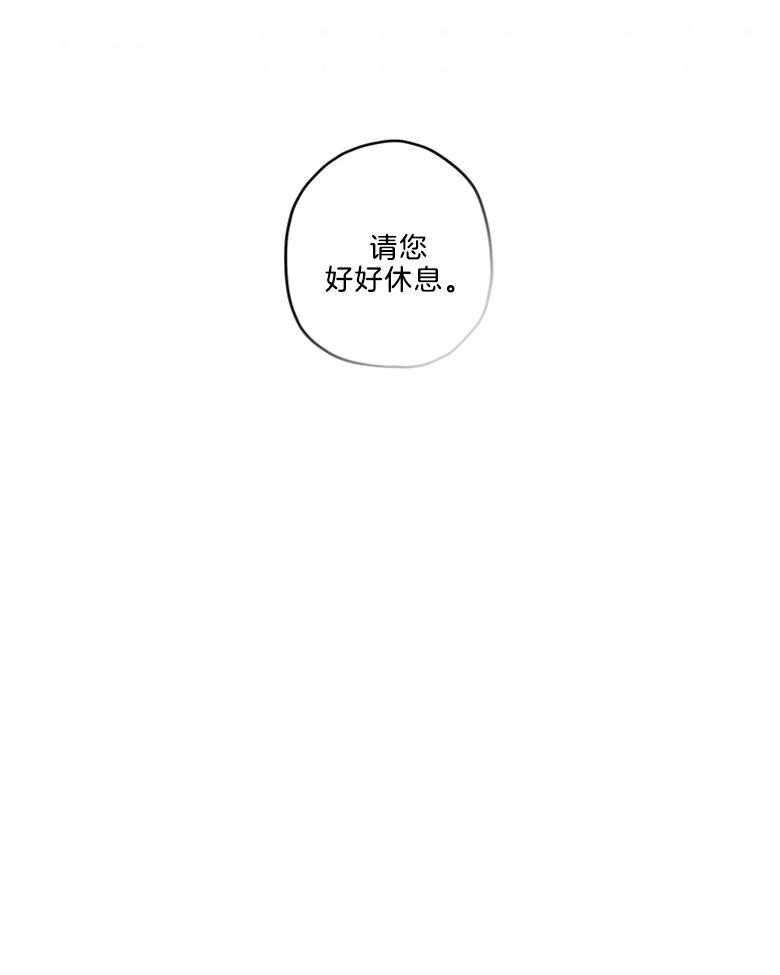 被男主领养了 第26话 小姐的身世 第10页