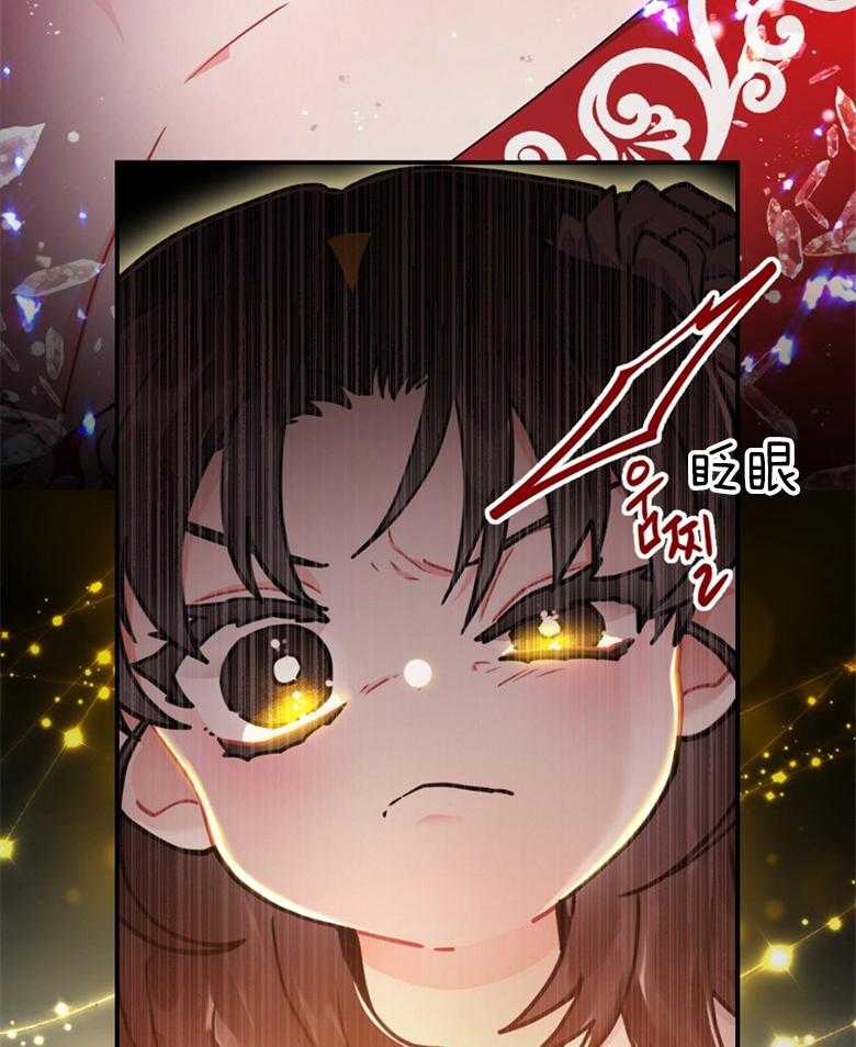 被男主领养了 第28话 试探 第38页
