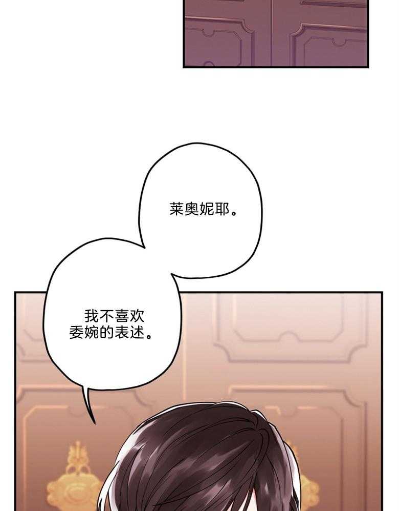 被男主领养了 第29话 好像是我侄女 第9页
