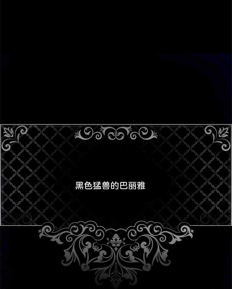 被男主领养了 第30话 穿书的方式不太对 第1页