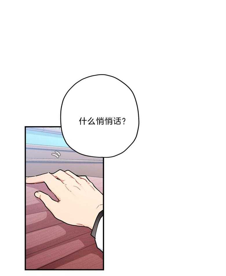 被男主领养了 第31话 生母 第13页