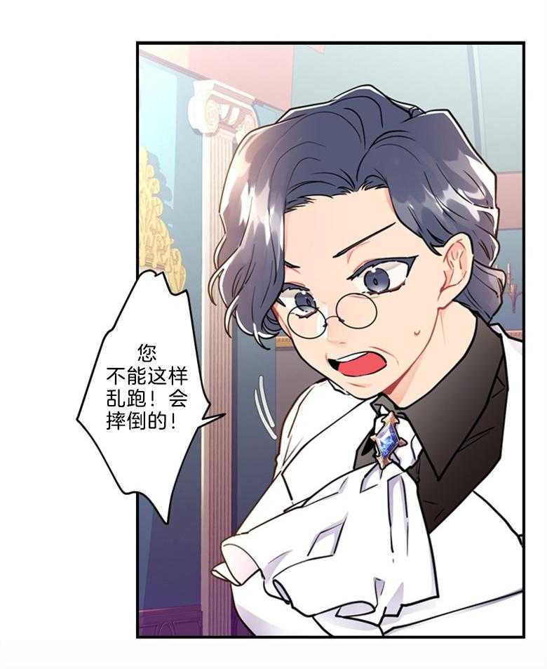 被男主领养了 第31话 生母 第6页