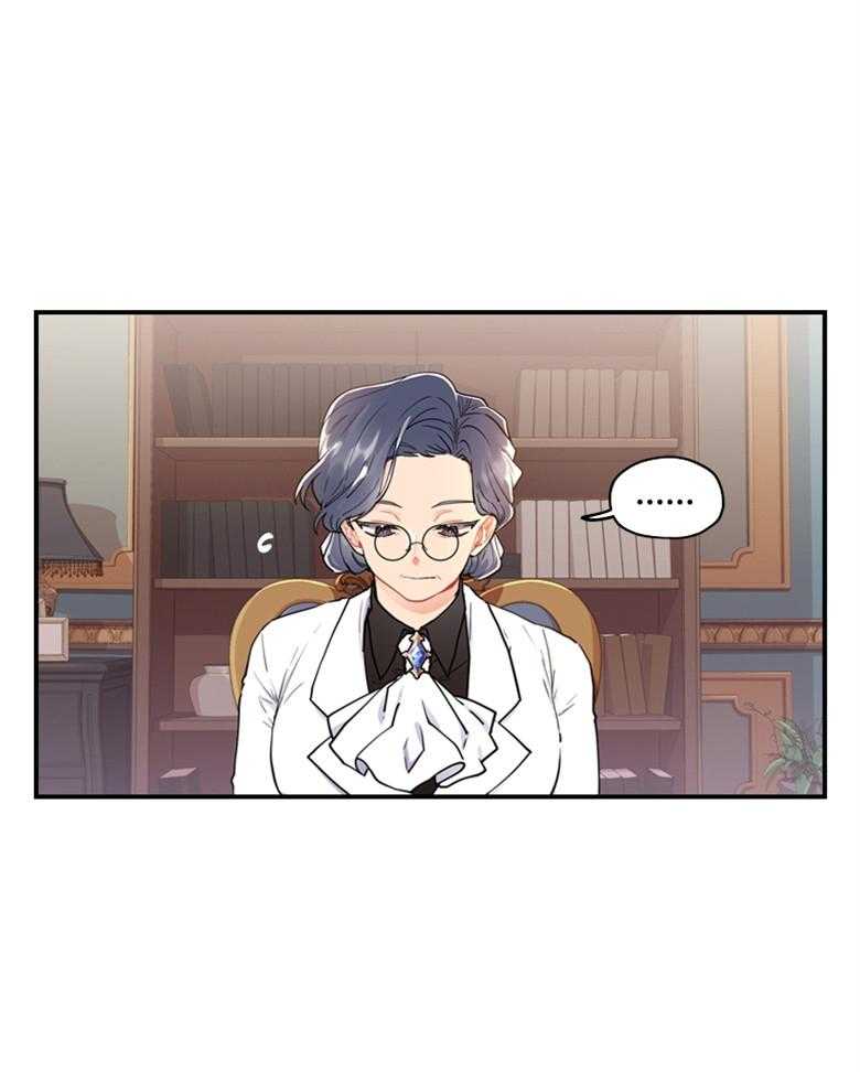 被男主领养了 第32话 她的故事 第15页