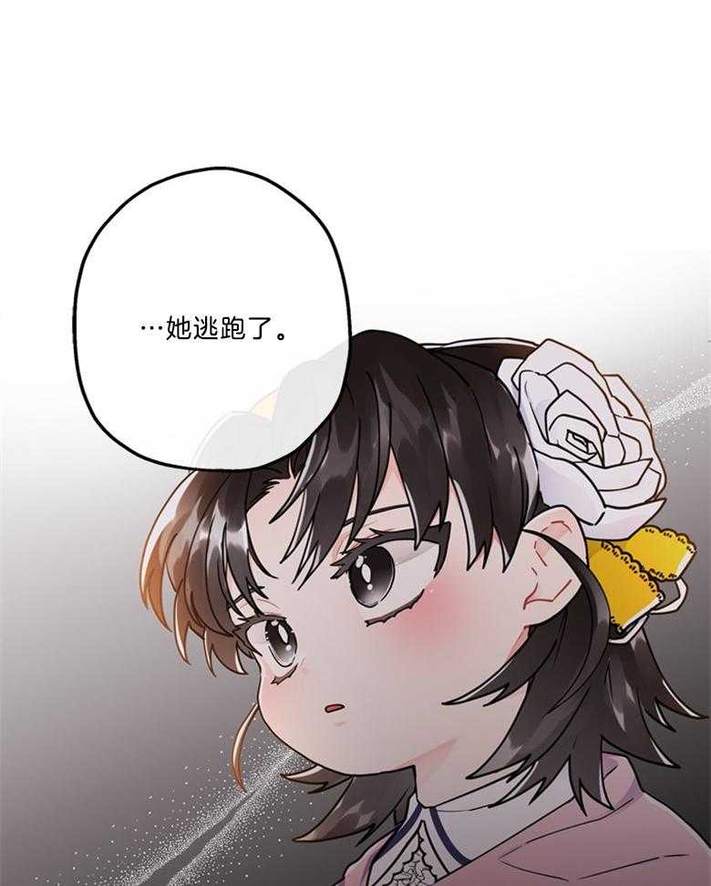 被男主领养了 第32话 她的故事 第16页