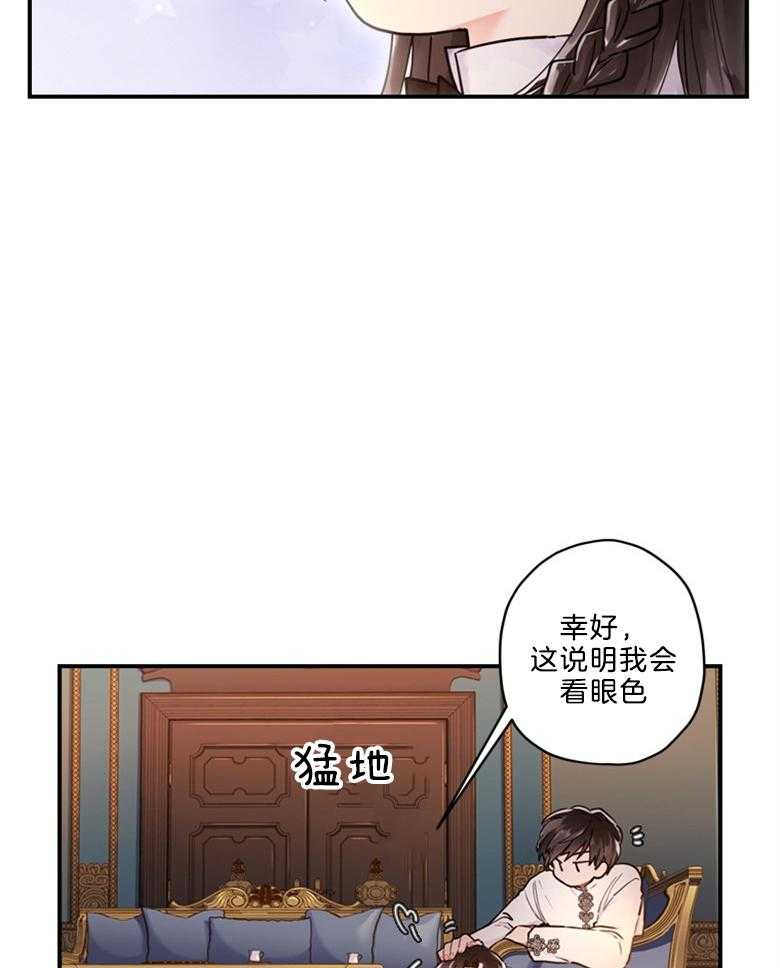 被男主领养了 第33话 即将离开 第15页