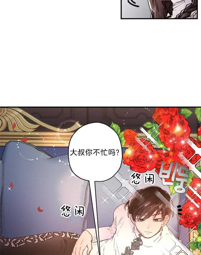 被男主领养了 第33话 即将离开 第22页