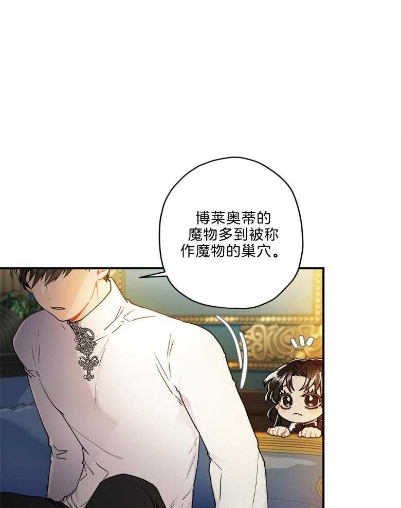 被男主领养了 第34话 钱会解决一切 第1页