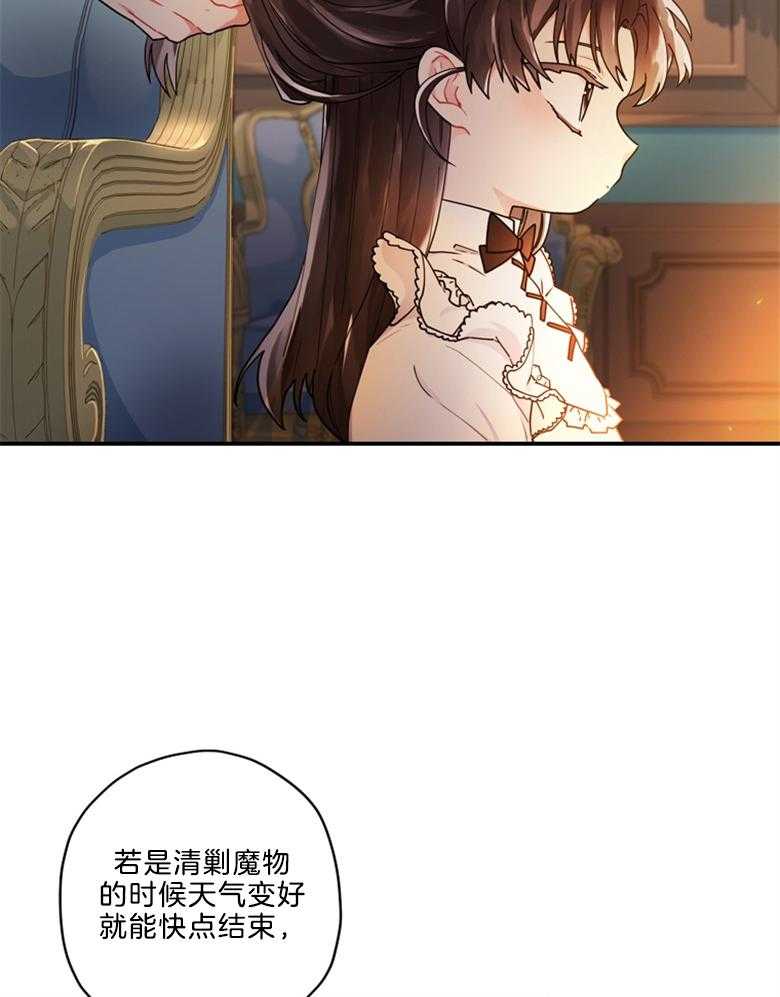 被男主领养了 第34话 钱会解决一切 第11页