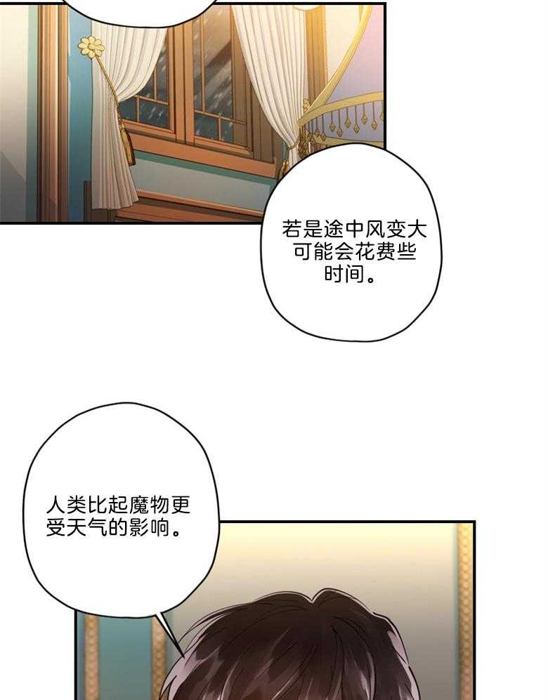 被男主领养了 第34话 钱会解决一切 第12页