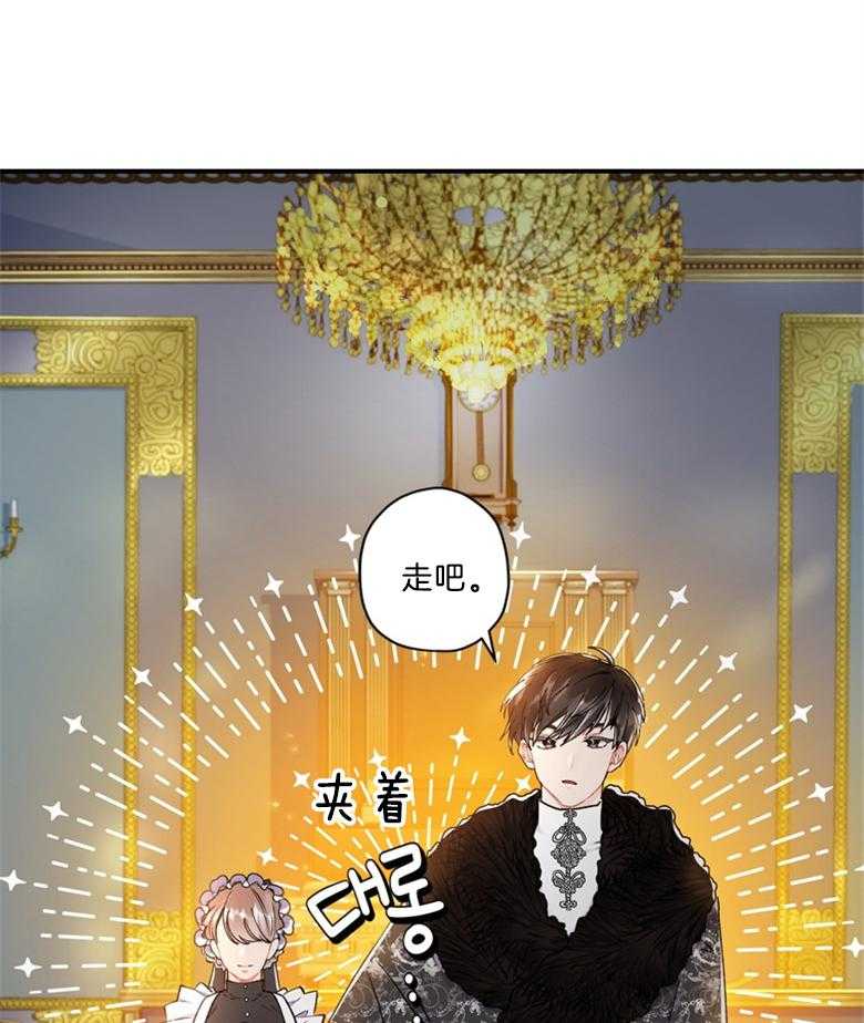 被男主领养了 第35话 威胁 第29页