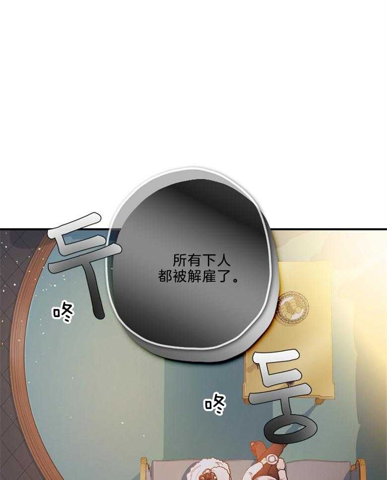 被男主领养了 第35话 威胁 第5页