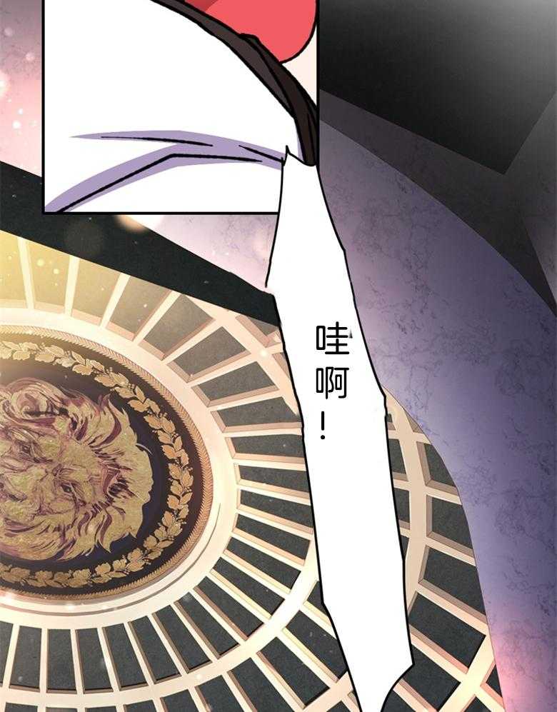 被男主领养了 第36话 你是我的女儿 第29页