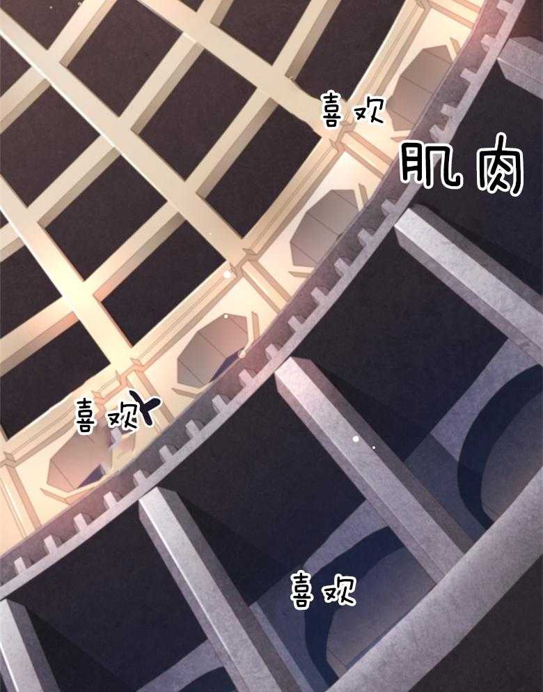 被男主领养了 第37话 世界的特殊力量 第23页