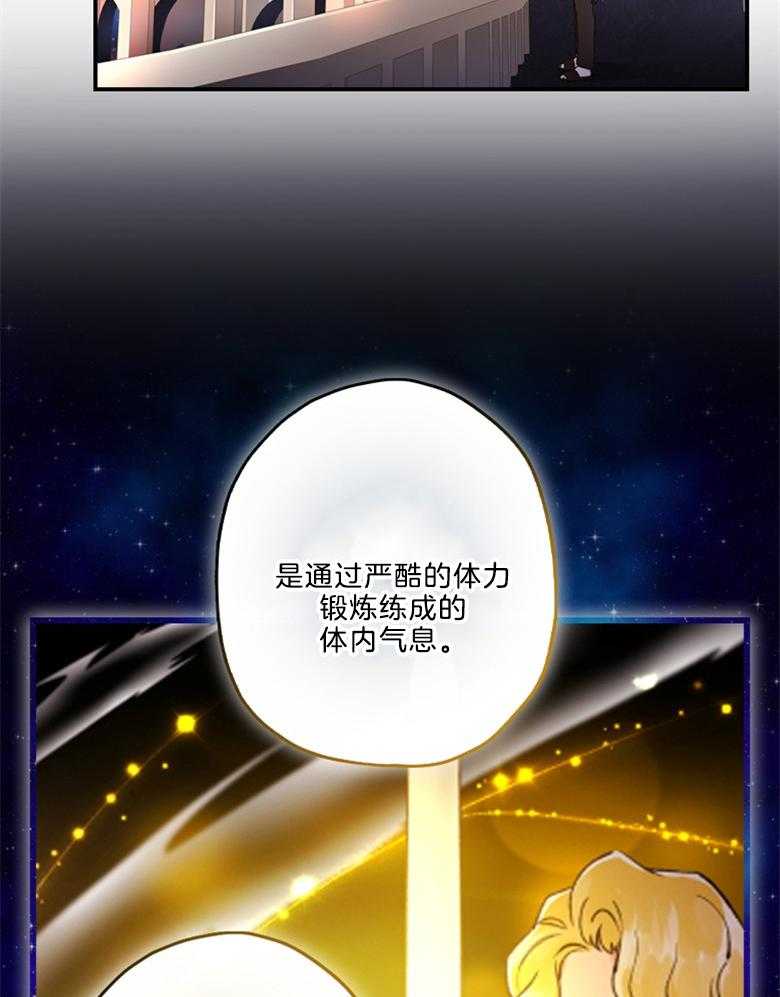 被男主领养了 第37话 世界的特殊力量 第6页