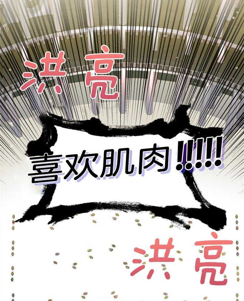 被男主领养了 第38话 帝国的骑士们 第3页