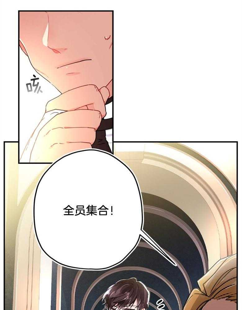 被男主领养了 第38话 帝国的骑士们 第22页