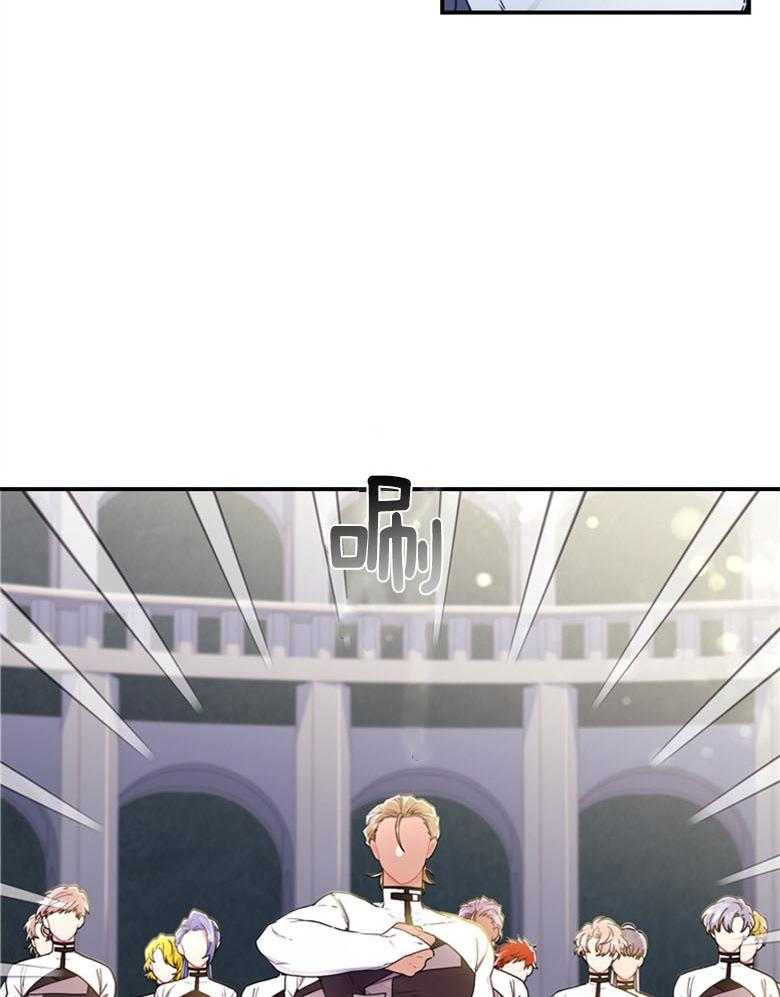 被男主领养了 第38话 帝国的骑士们 第25页