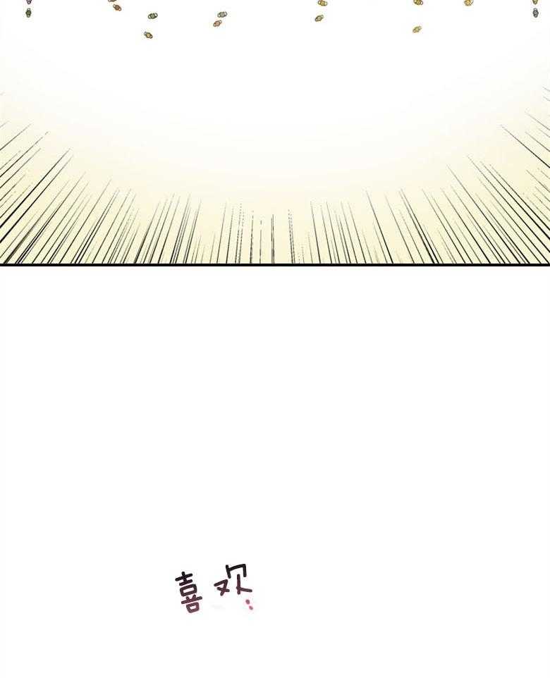 被男主领养了 第38话 帝国的骑士们 第4页