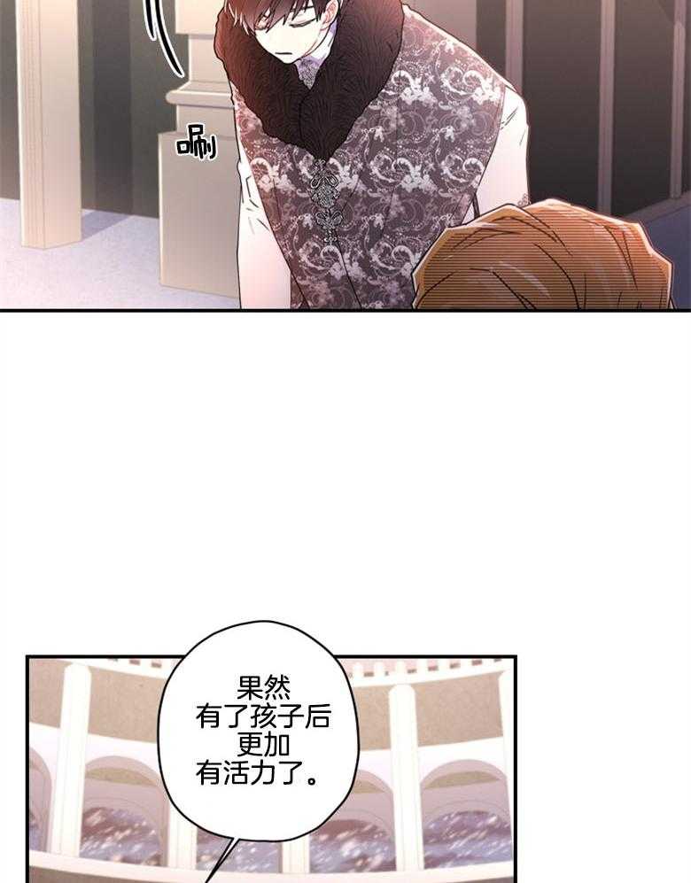 被男主领养了 第39话 肌肉赞赞赞 第19页