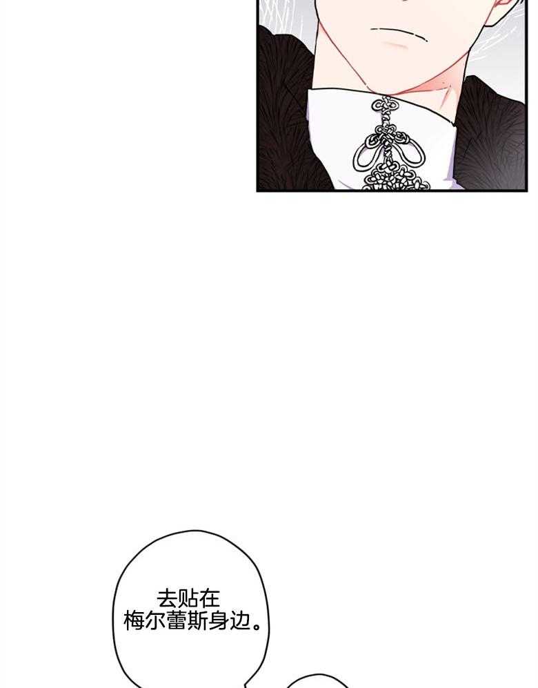 被男主领养了 第39话 肌肉赞赞赞 第8页