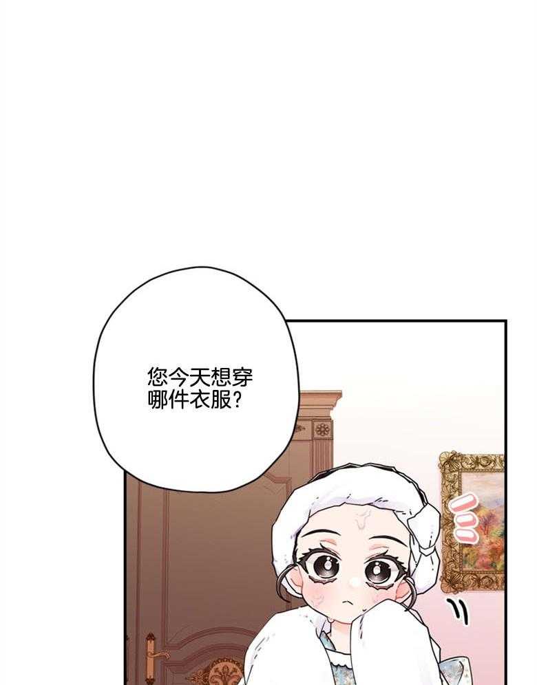 被男主领养了 第42话 家庭教师 第14页