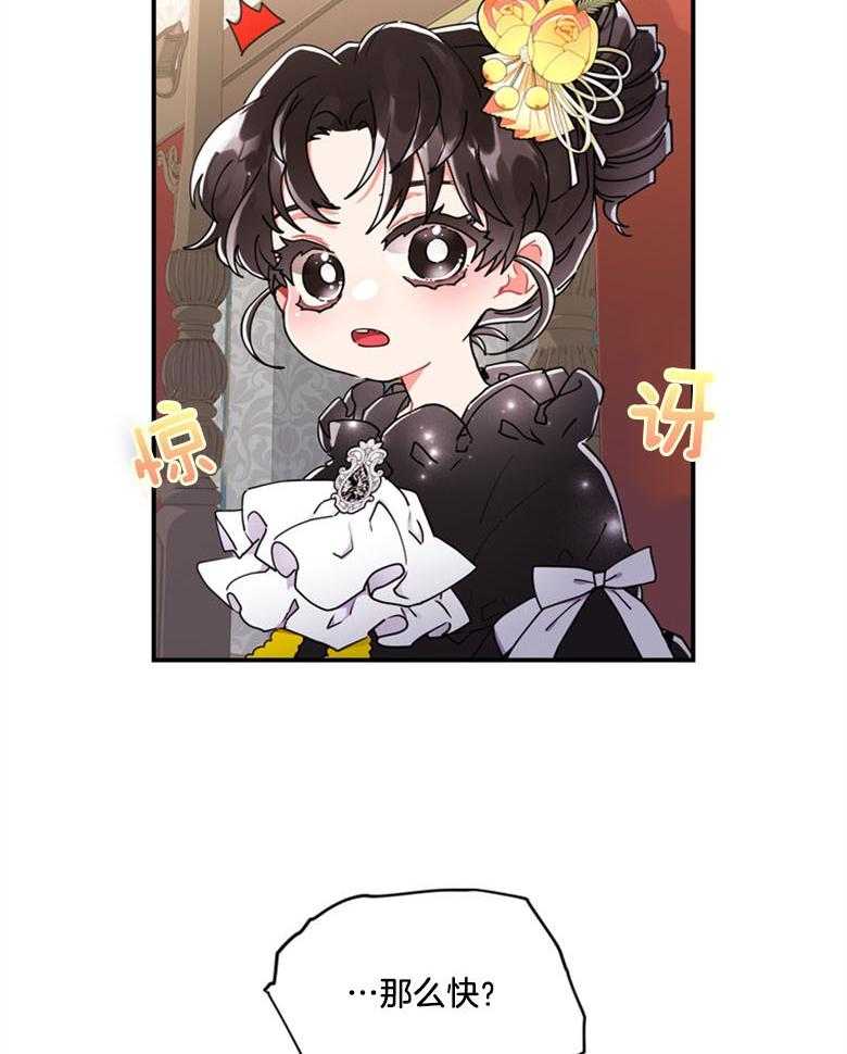 被男主领养了 第42话 家庭教师 第28页