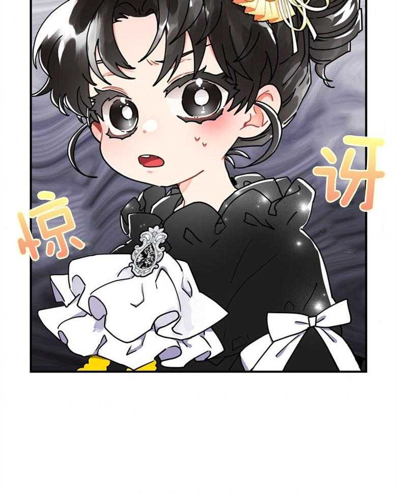 被男主领养了 第42话 家庭教师 第32页