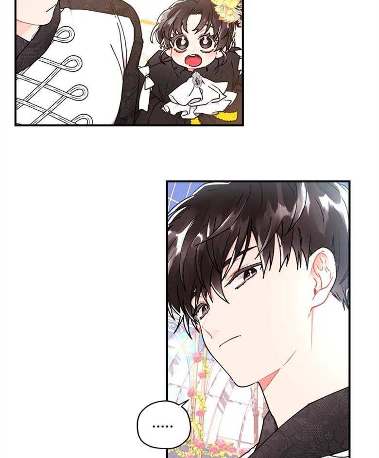 被男主领养了 第43话 不需要看人脸色 第28页