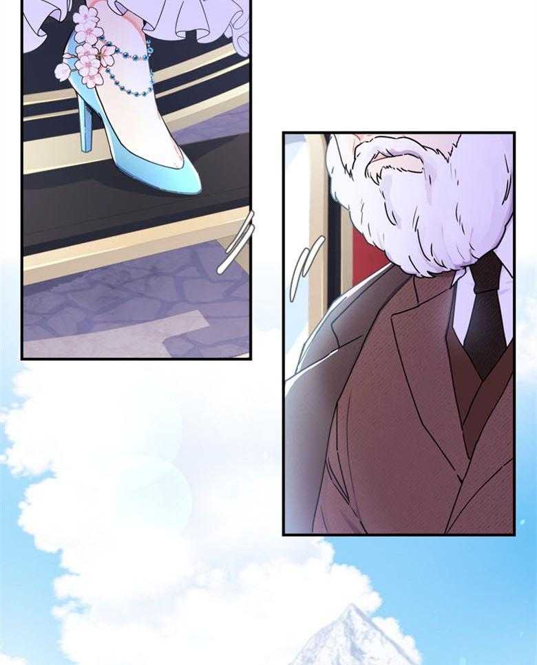 被男主领养了 第43话 不需要看人脸色 第4页